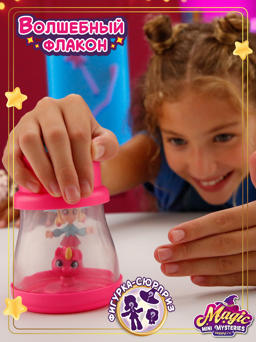 Фигурка MAGIC MINI MYSTERIES Волшебный флакон - фото 1