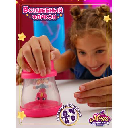 Фигурка MAGIC MINI MYSTERIES Волшебный флакон