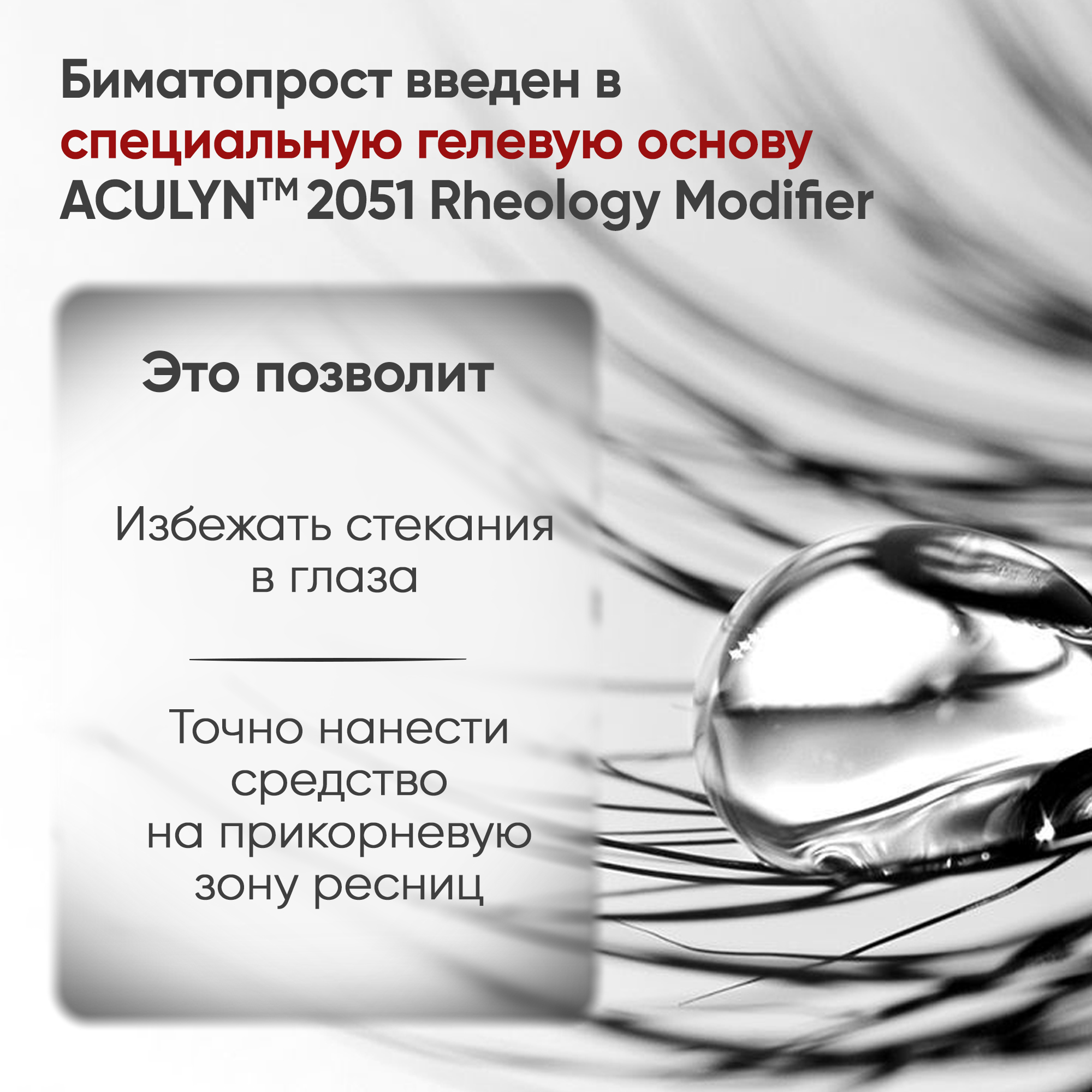 Сыворотка MELIGEN PERFORMANCE тушь для роста ресниц 3 мл - фото 6
