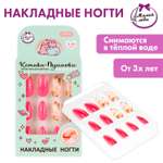 Игрушка Милая леди маникюрный набор Накладные ногти