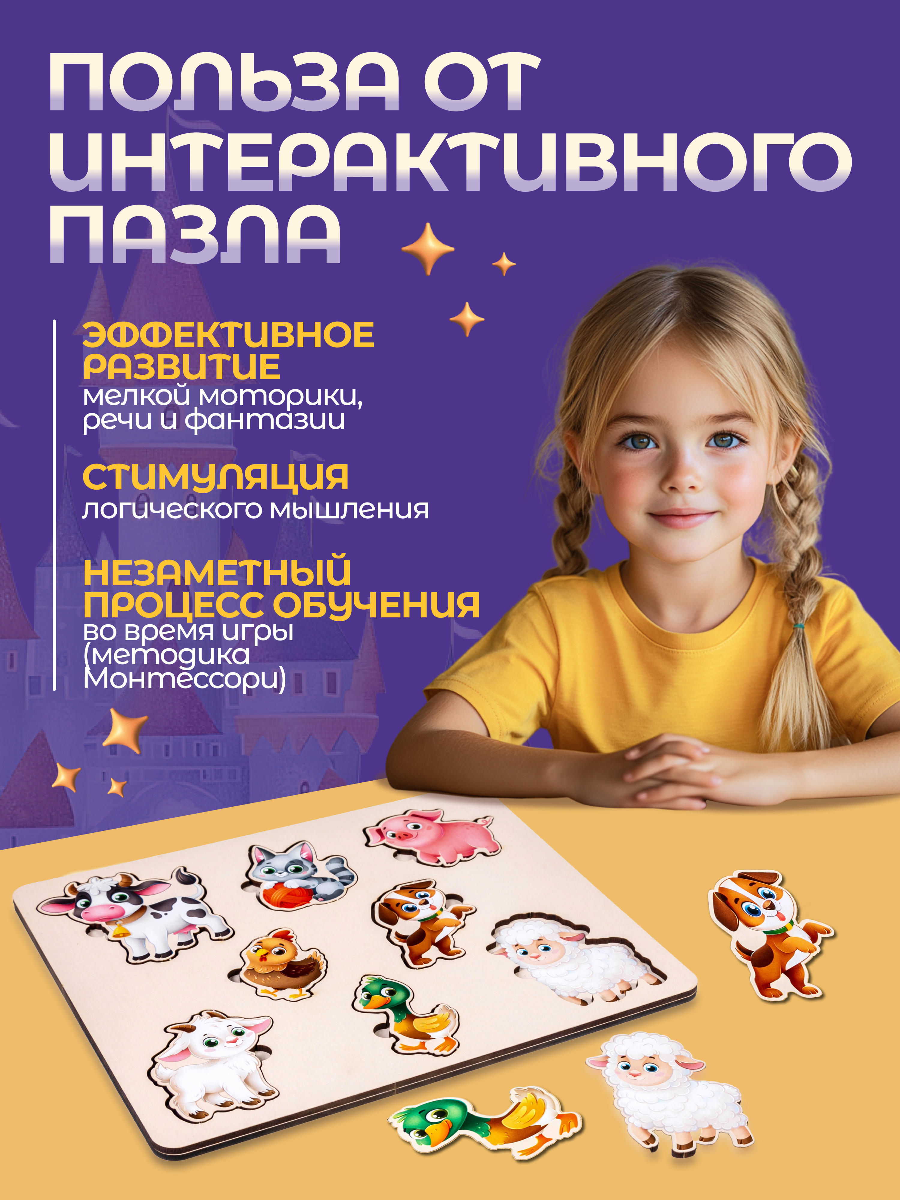 Настольная игра Magic Stories Животные фермы - фото 4