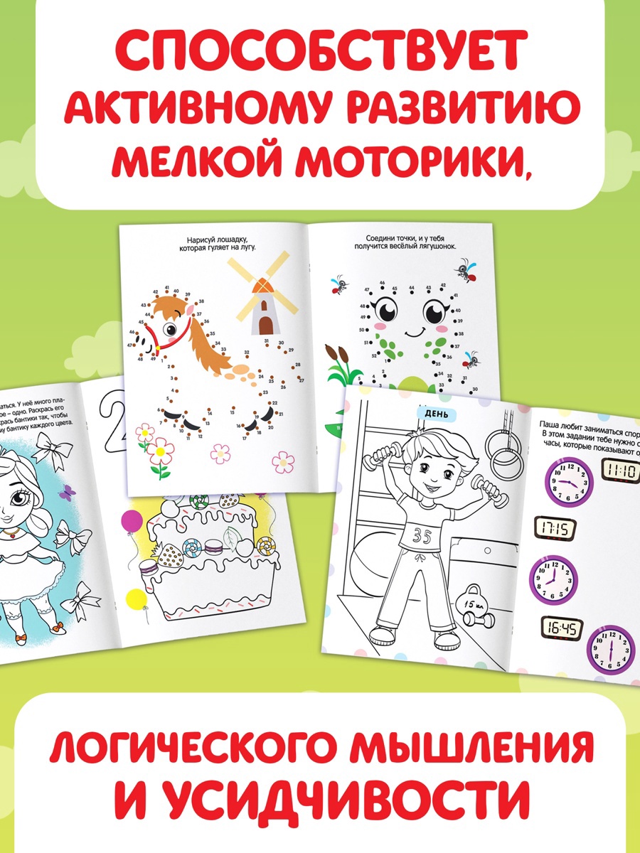 Раскраски набор Буква-ленд Весёлые задания 8 шт по 12 стр - фото 4