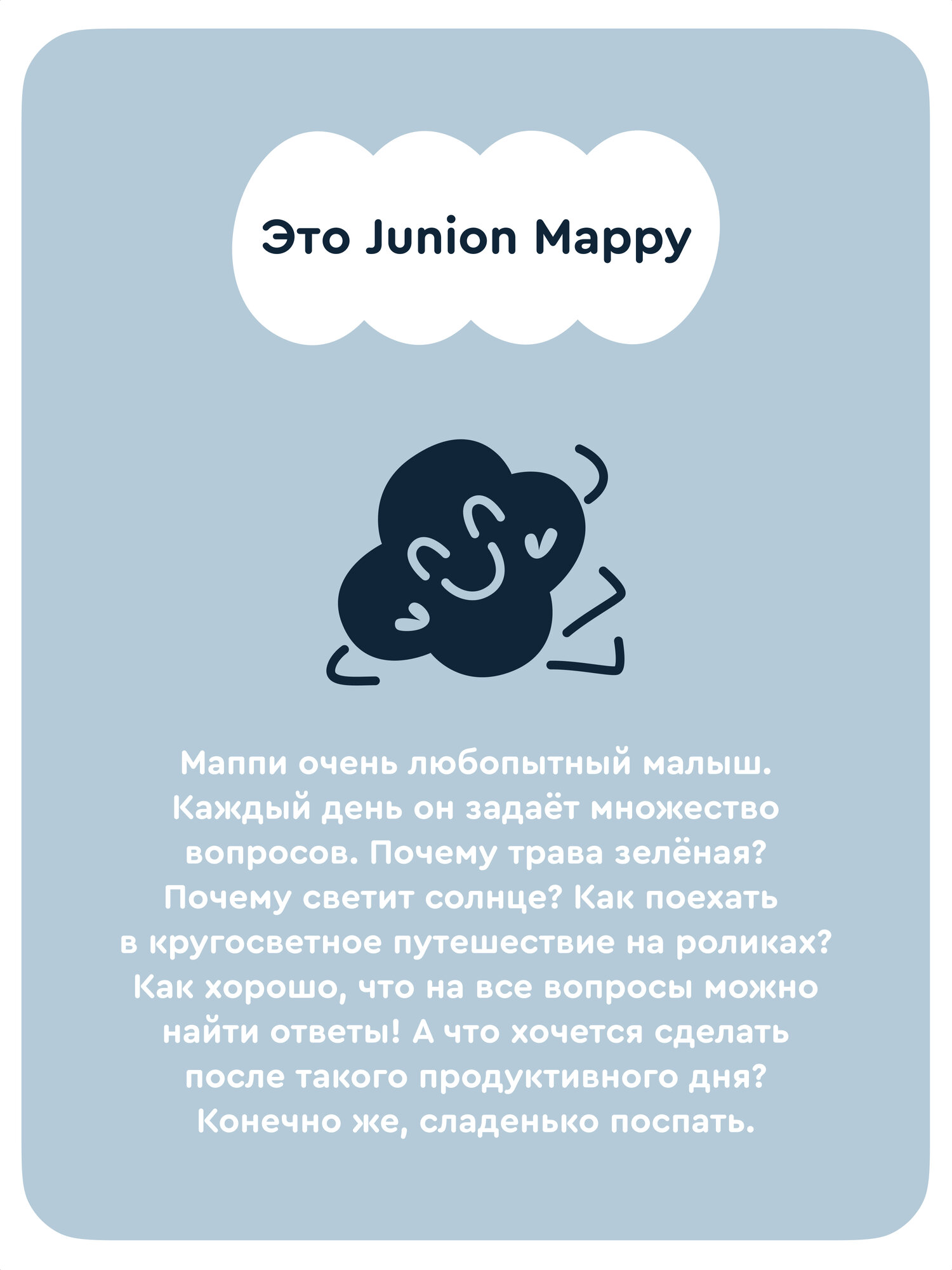Манеж кровать Junion Mappy зеленый 116696.CO-P920GR-2 - фото 11