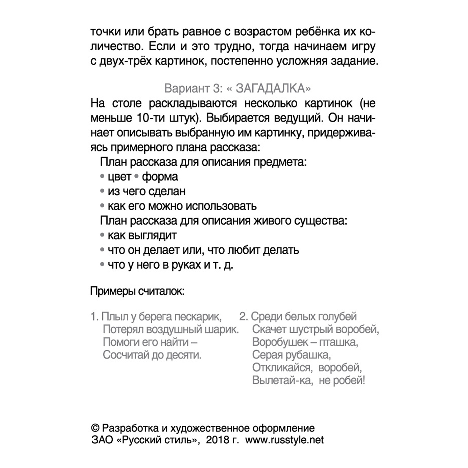 Настольная игра Русский стиль Мемо Фрукты и овощи - фото 13