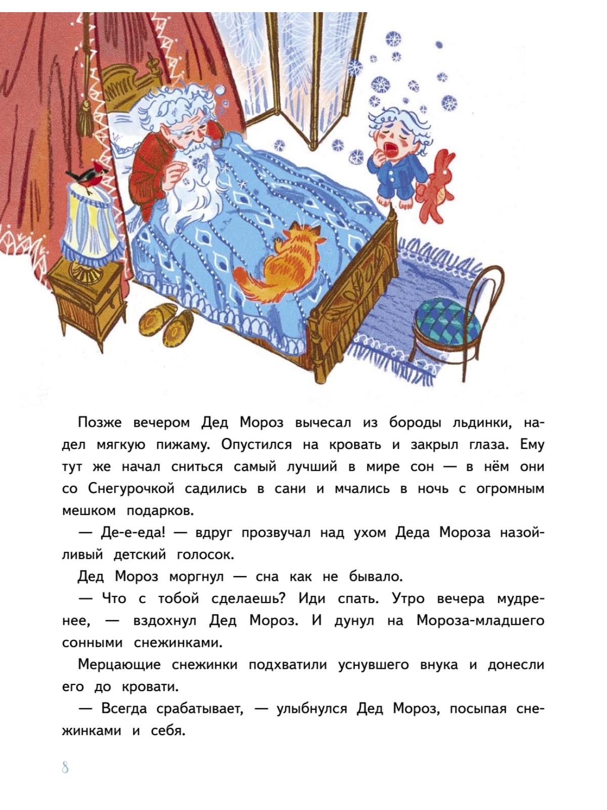 Книга детская ПИТЕР сказки - фото 7