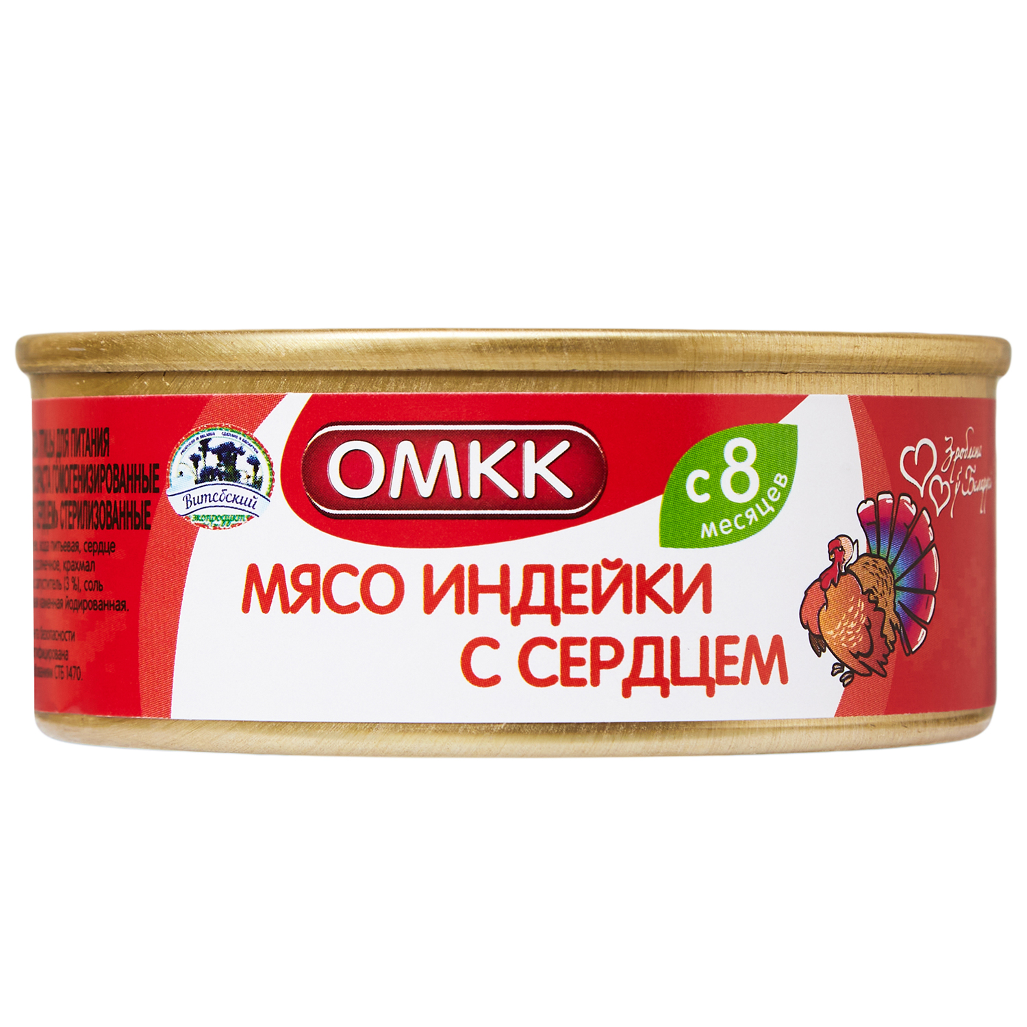 Пюре ОМКК Мясо индейки с сердцем с 8 мес 100 г - фото 2