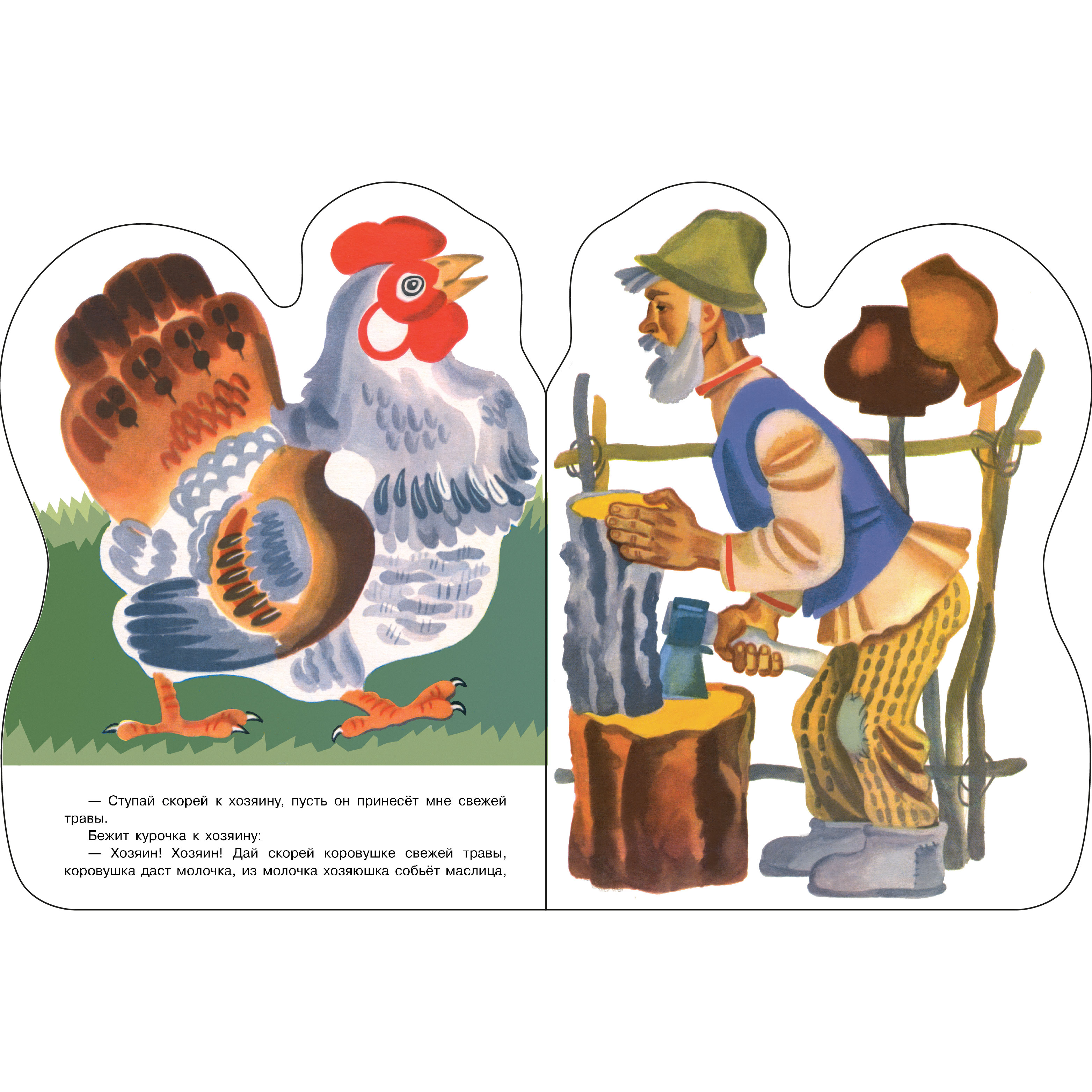 Книга СТРЕКОЗА Русские народные сказки - фото 2