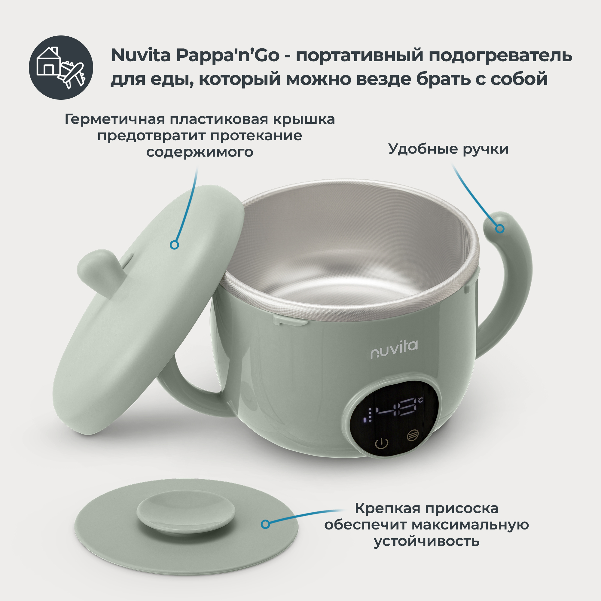 Подогреватель Nuvita Pappa N Go - фото 6