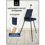 Мольберт художественный Малевичъ