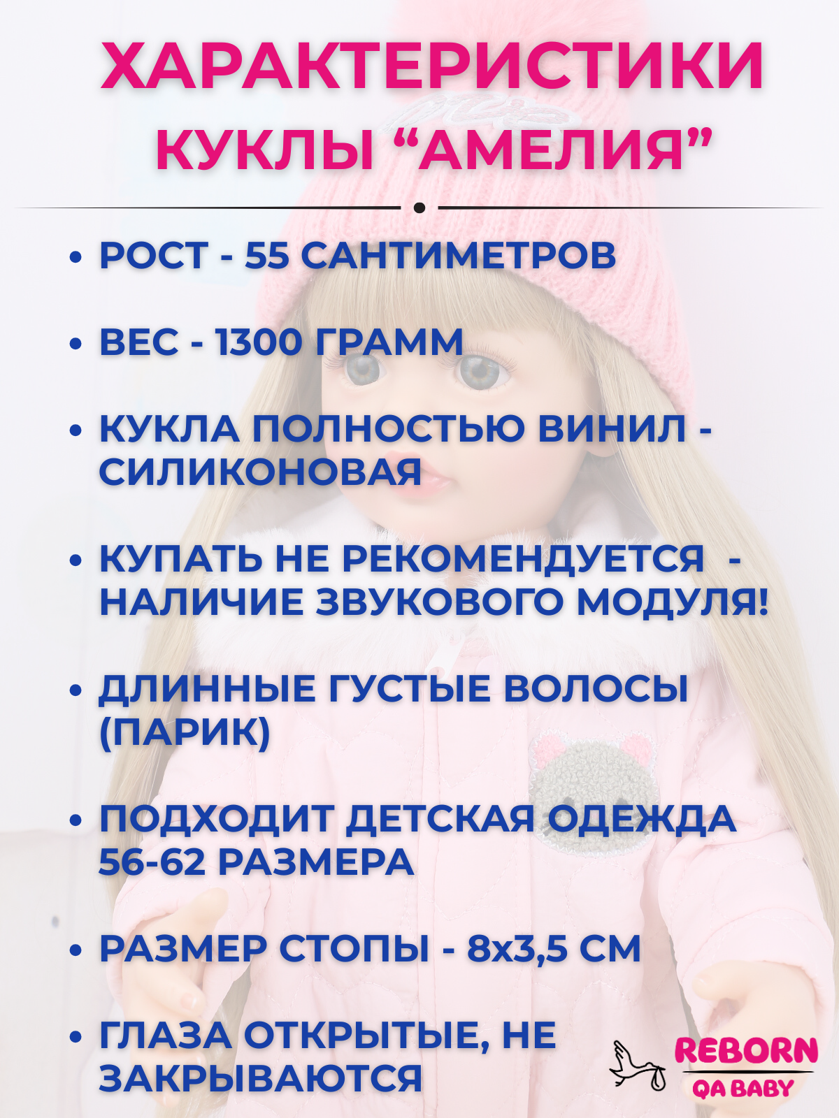 Кукла классическая QA BABY Реборн большая девочка Амелия высота 55 см KD22917A - фото 13