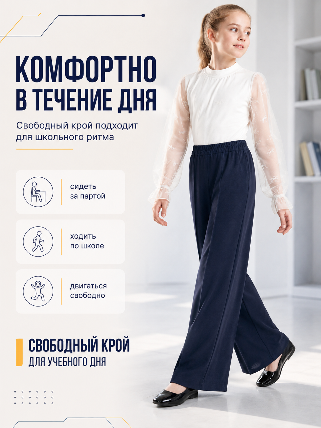 Брюки IVDT37 БРС003 - фото 5