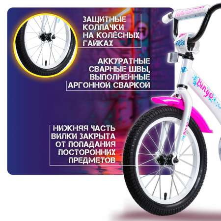 Двухколесный велосипед NaVigator 16 дюймов