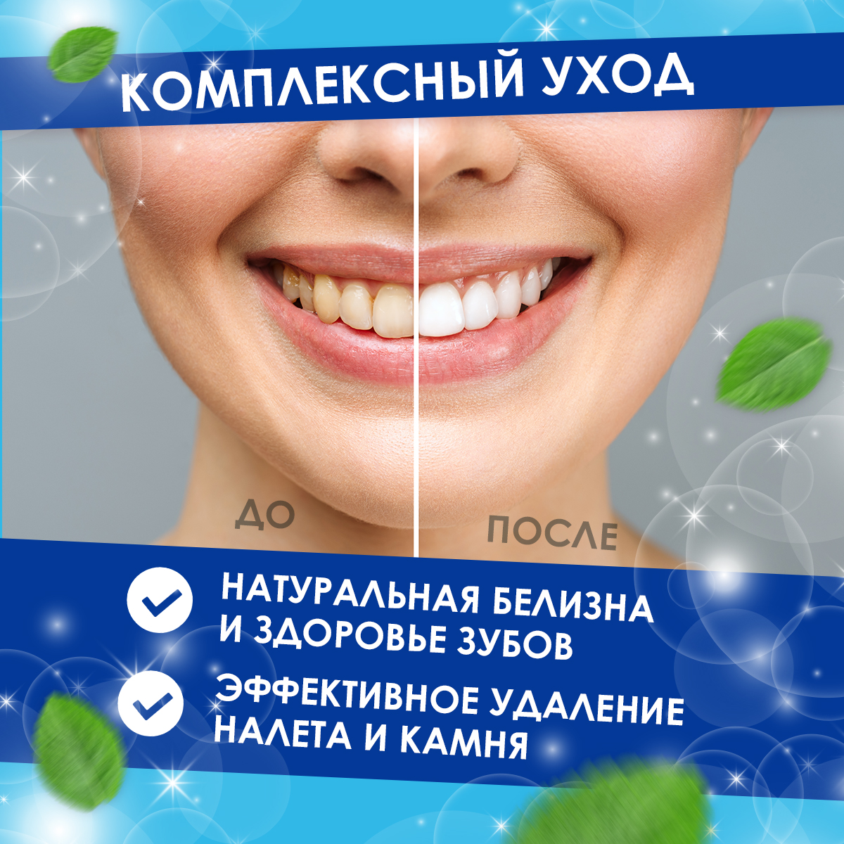 Зубная паста Жемчужная с фтором Мята 170 г - фото 3
