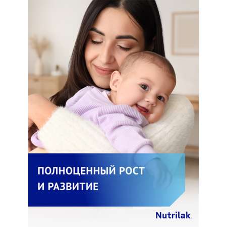 Смесь Nutrilak Premium безлактозная 600г с 0месяцев