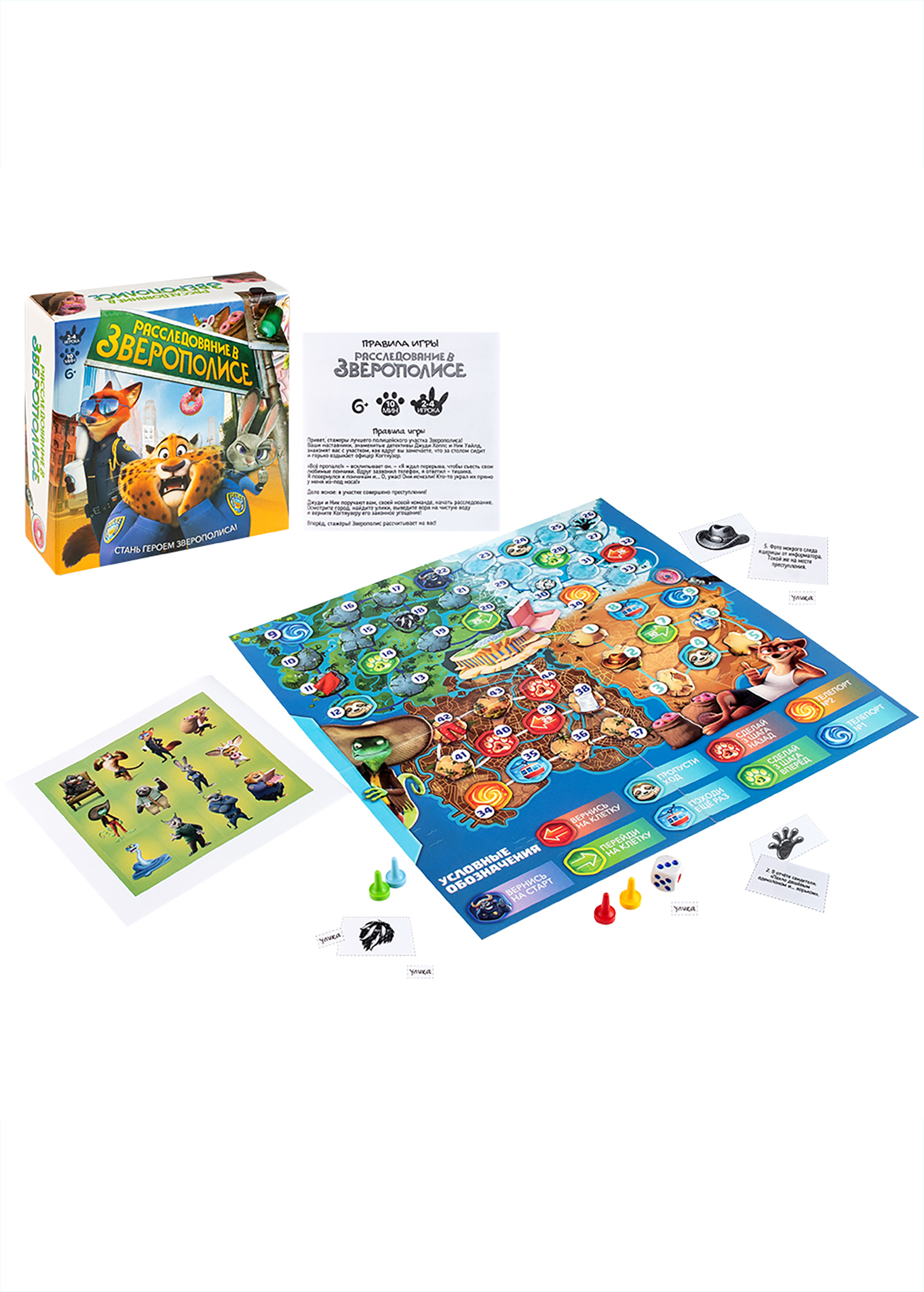 Настольная игра DREAM MAKERS Расследование в Зверополисе - фото 4