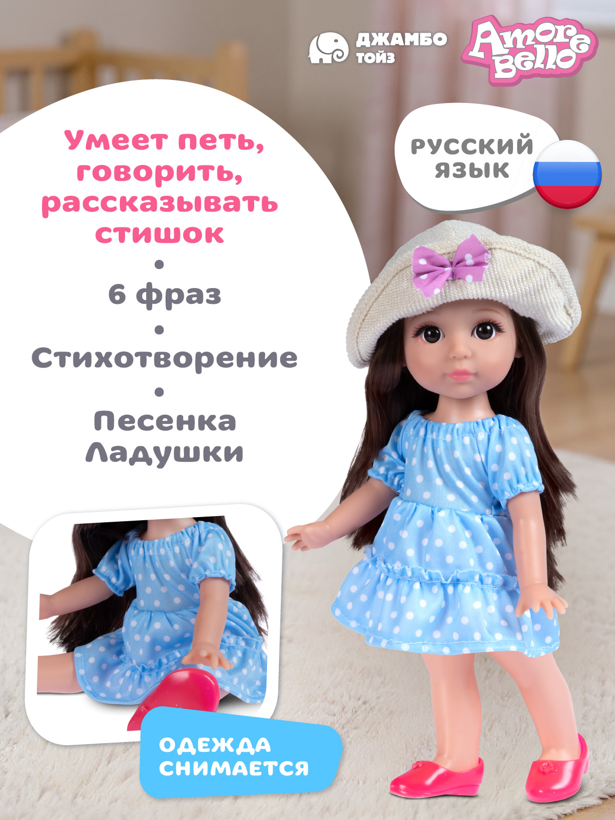 Кукла пупс AMORE BELLO Голубое платье высота 30 см JB0213806 - фото 2