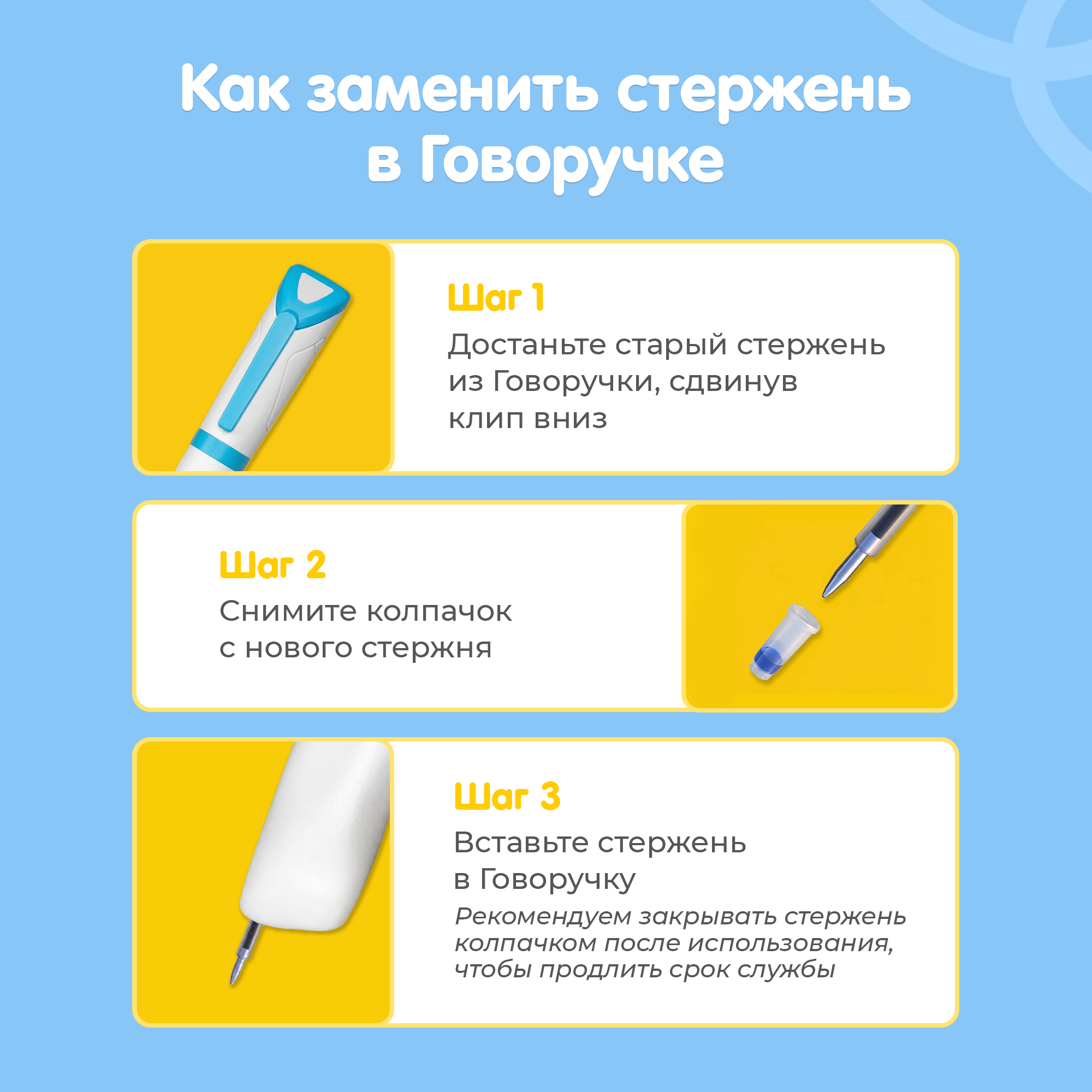 Игрушка BertToys Стержни для Говоручки - фото 5