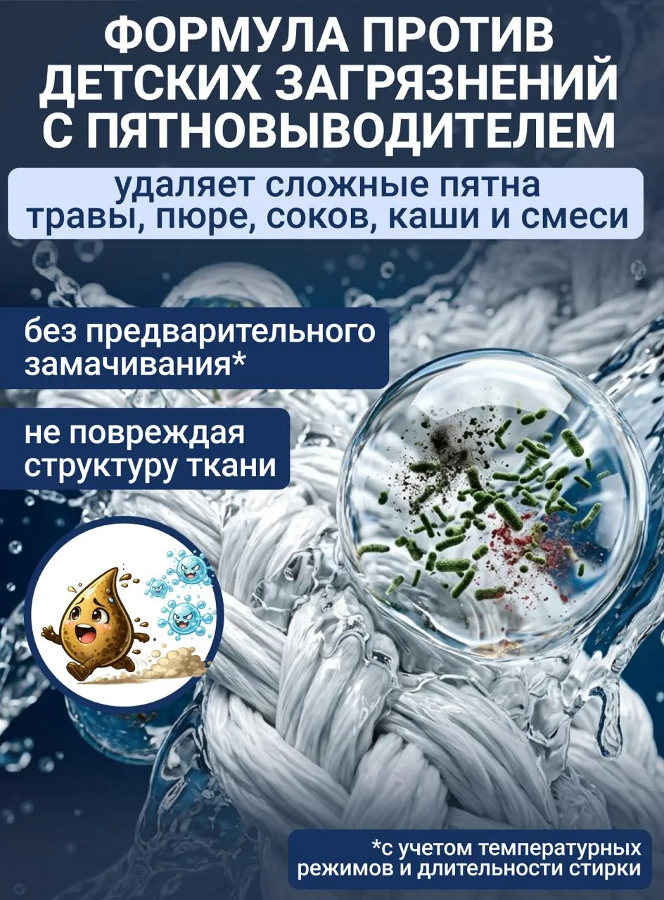 Гель для стирки Cuuto ECO 5 л - фото 2