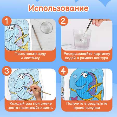 Раскраски детские УМка водные набор 5 штук для малышей