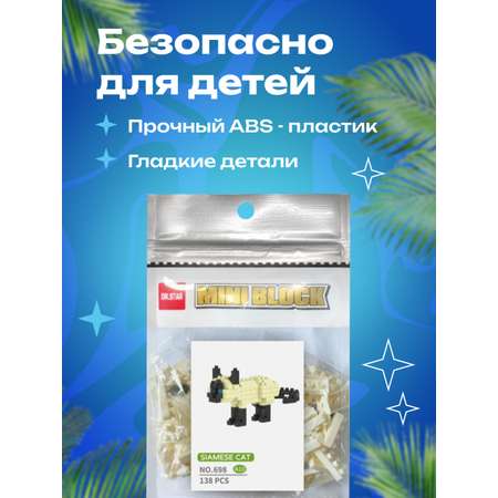 Конструктор CENTRUM Сиамский котенок блочный