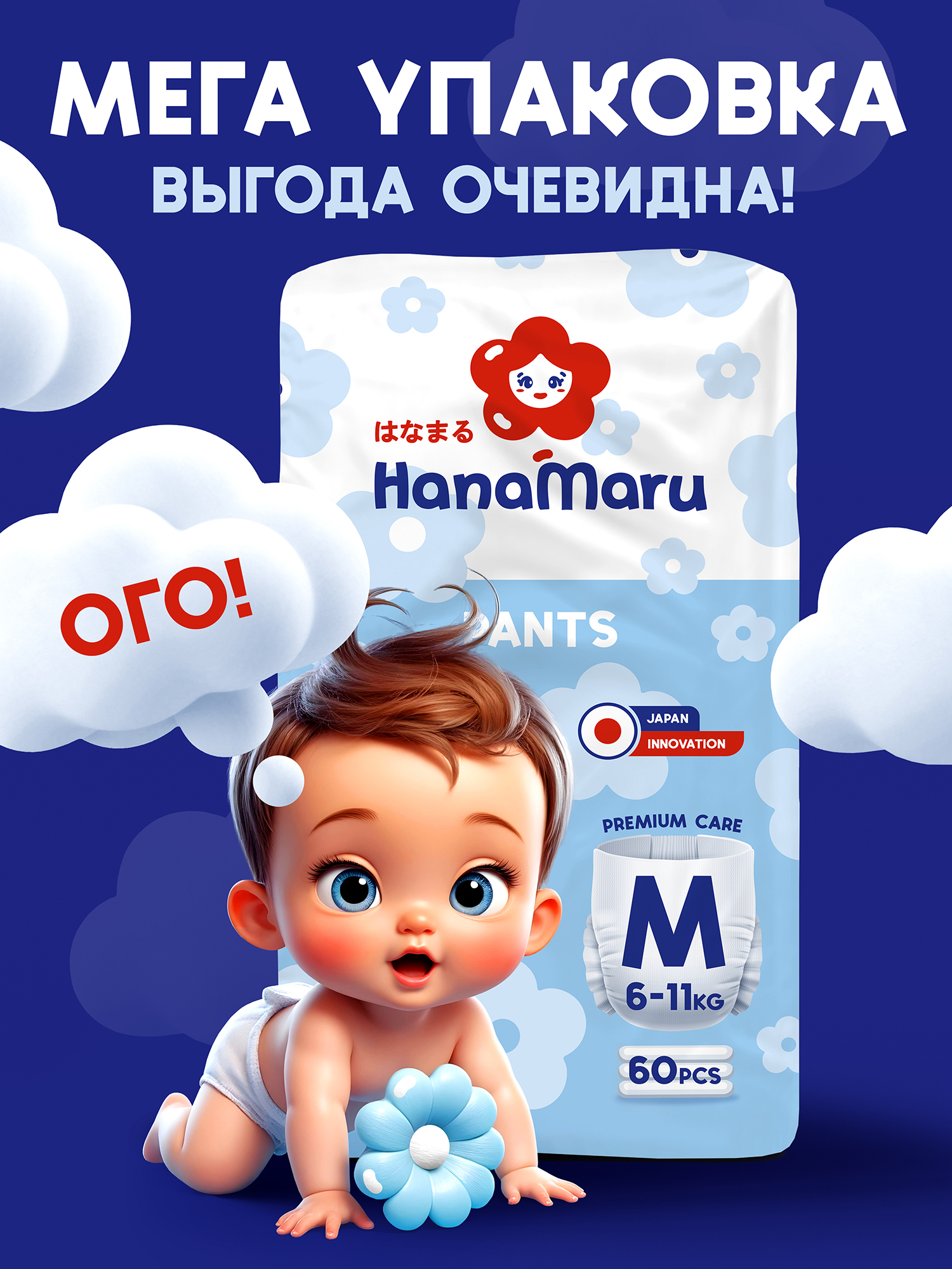 Трусики HanaMaru 60 шт. - фото 2