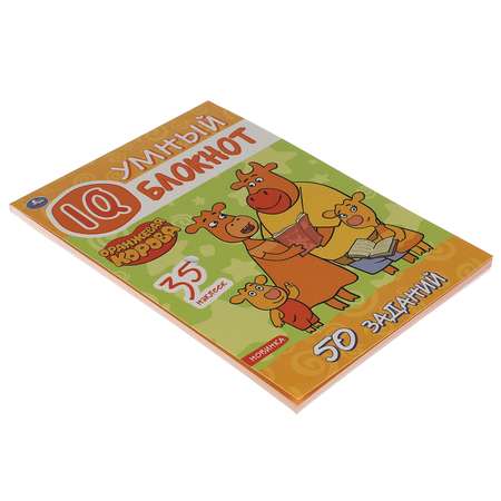 Блокнот УМка Оранжевая корова 309741
