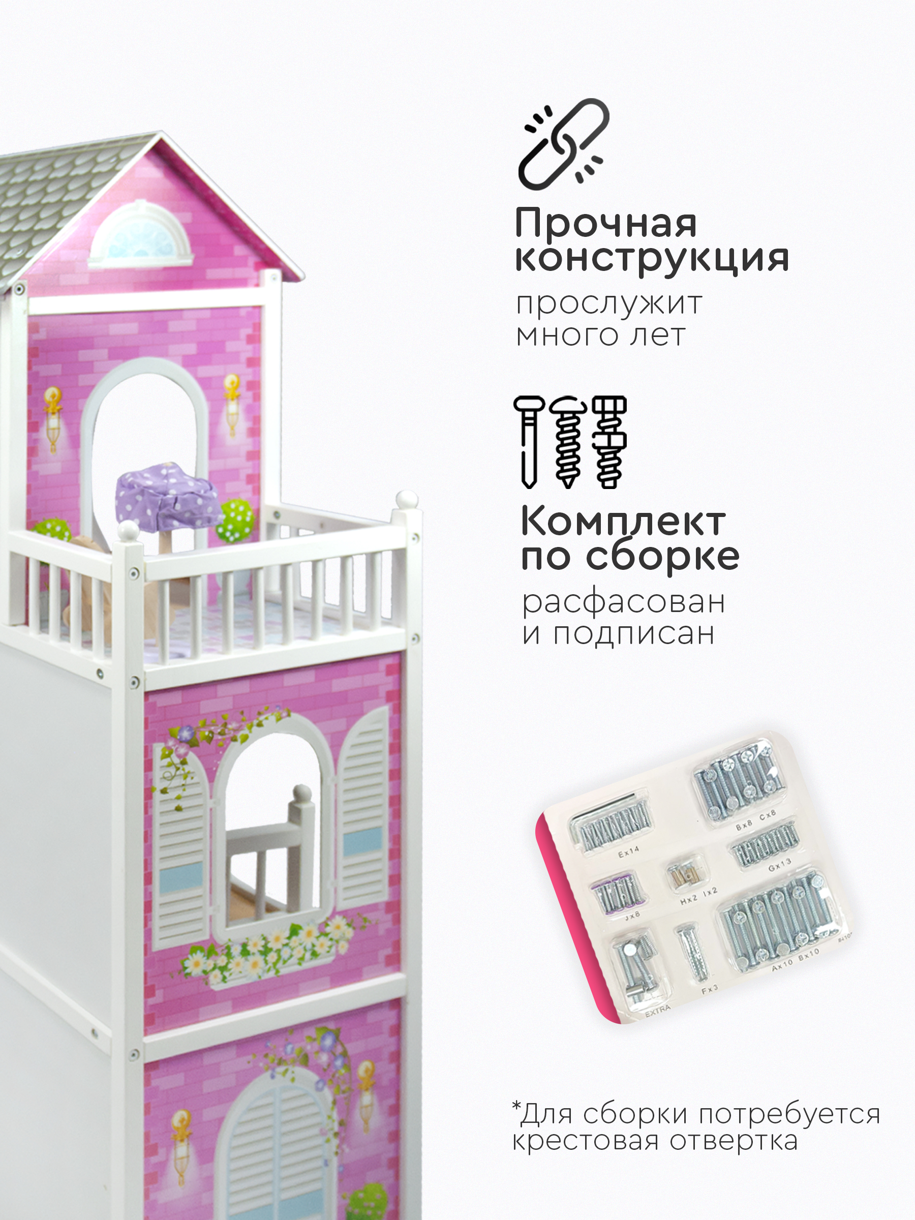 Домик для кукол Tomix 4107 - фото 4