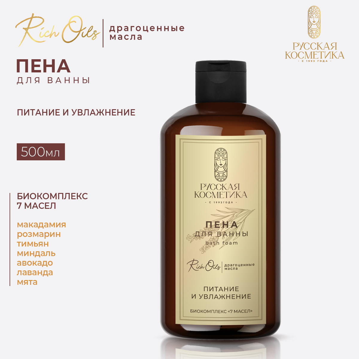 Пена Русская Косметика 600 мл - фото 1