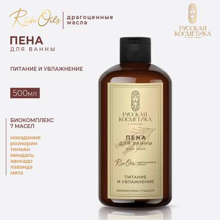 Пена Русская Косметика 600 мл