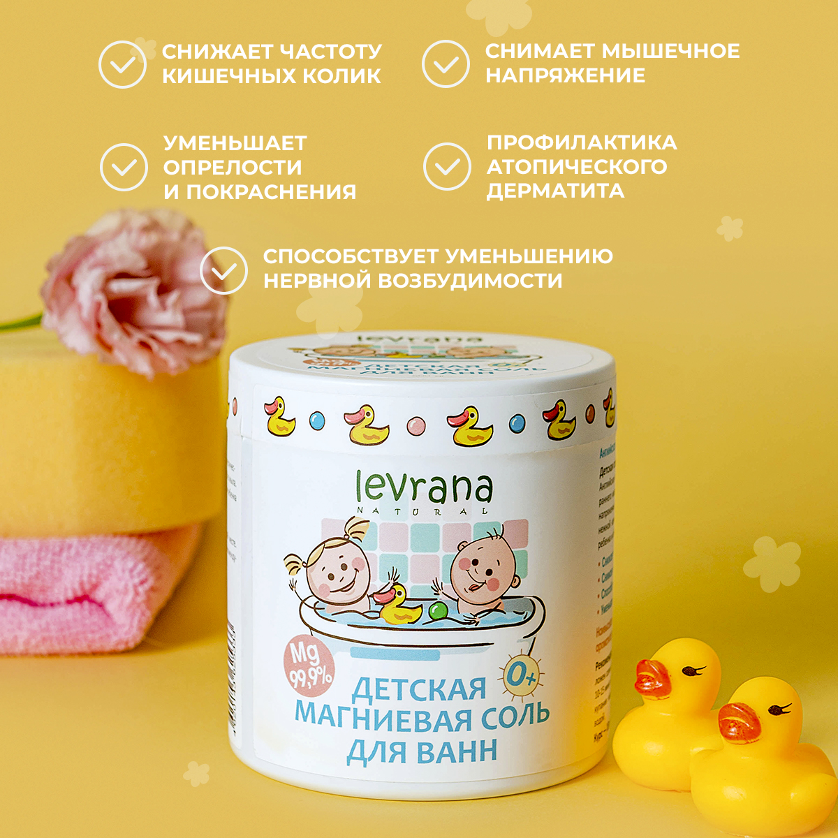 Соль для ванн levrana - фото 4