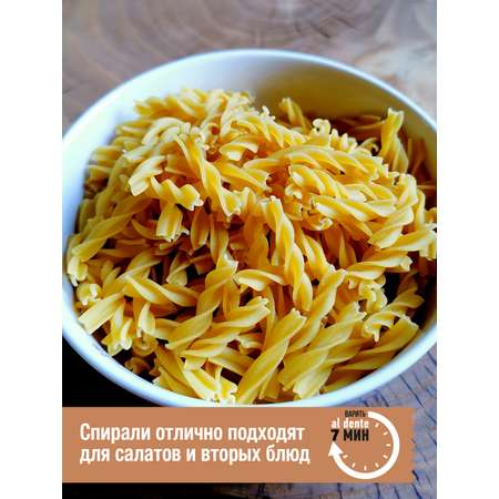Макароны Pasta la Bella Спирали из нута 2 упаковки
