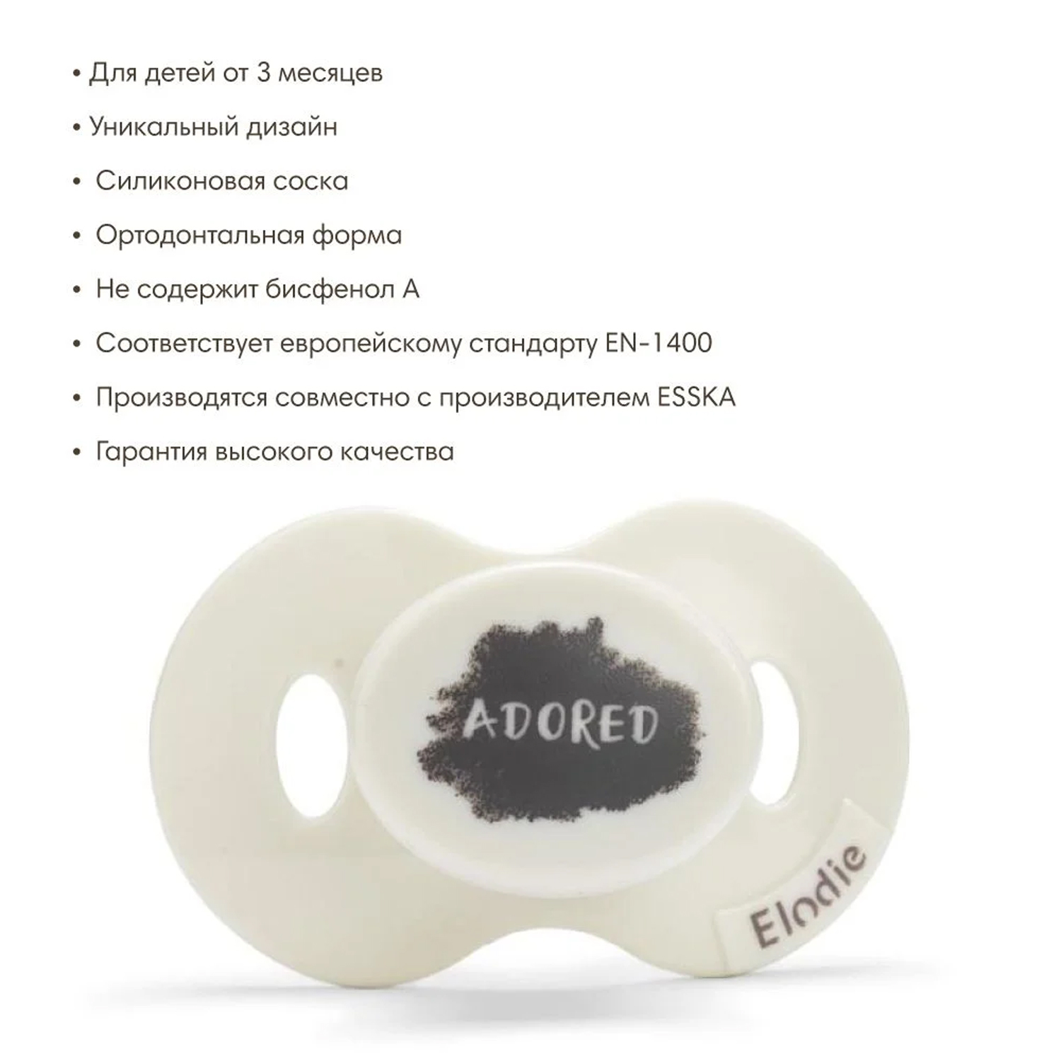 Пустышка Elodie силикон ортодонтическая от 3 мес. 1 шт. в ассортименте - фото 4