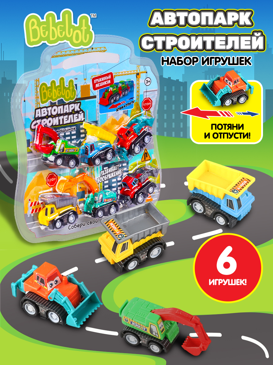 Игровой набор Bebelot Автопарк строителей BBA1602-141 - фото 1