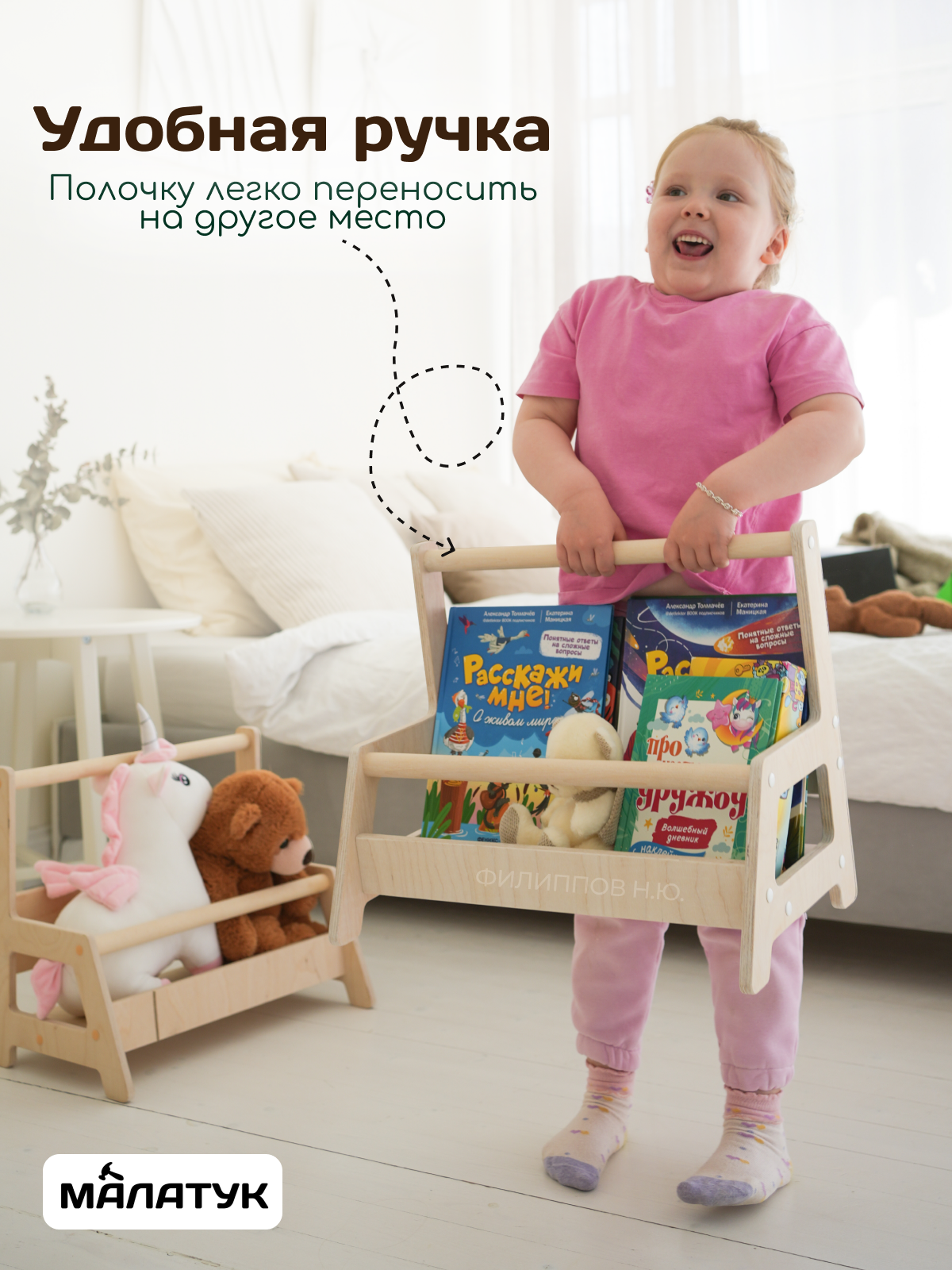 Полка напольная Малатук детская без покрытия - фото 4