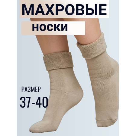 Носки hikerMoss