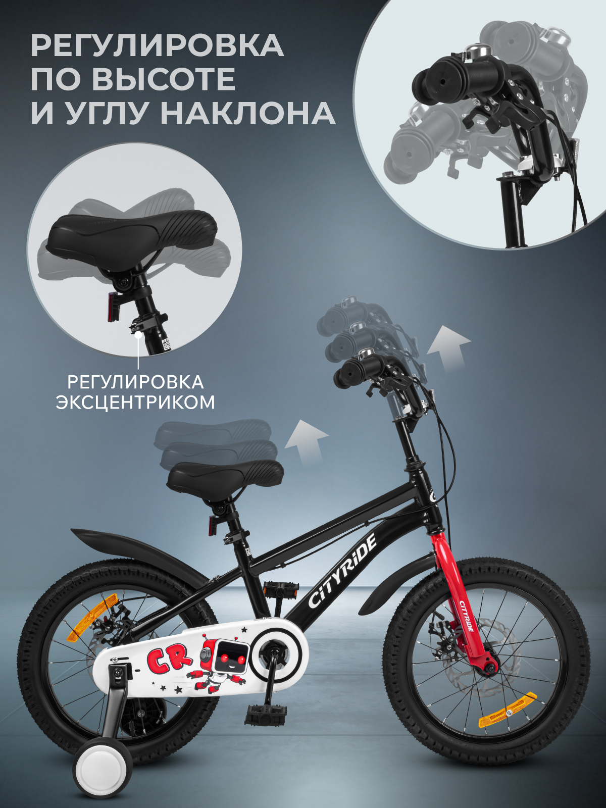 Двухколесный велосипед CITYRIDE 16 дюймов - фото 5