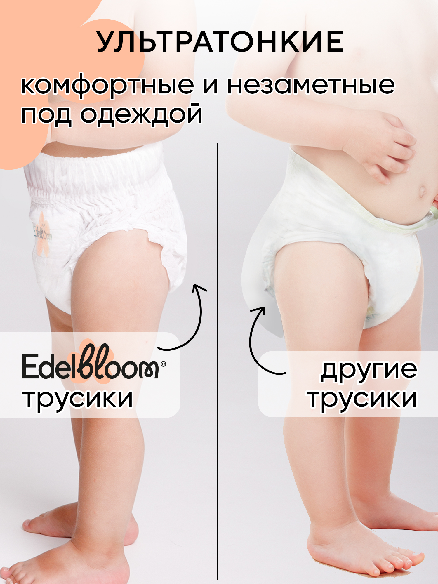 Трусики Edelbloom L (9-15кг) 48 шт. - фото 6
