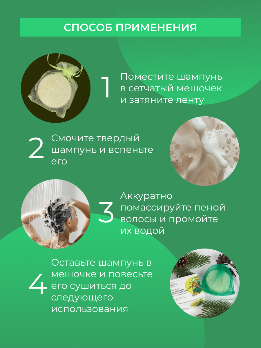 Шампунь Siberina твердый - фото 6