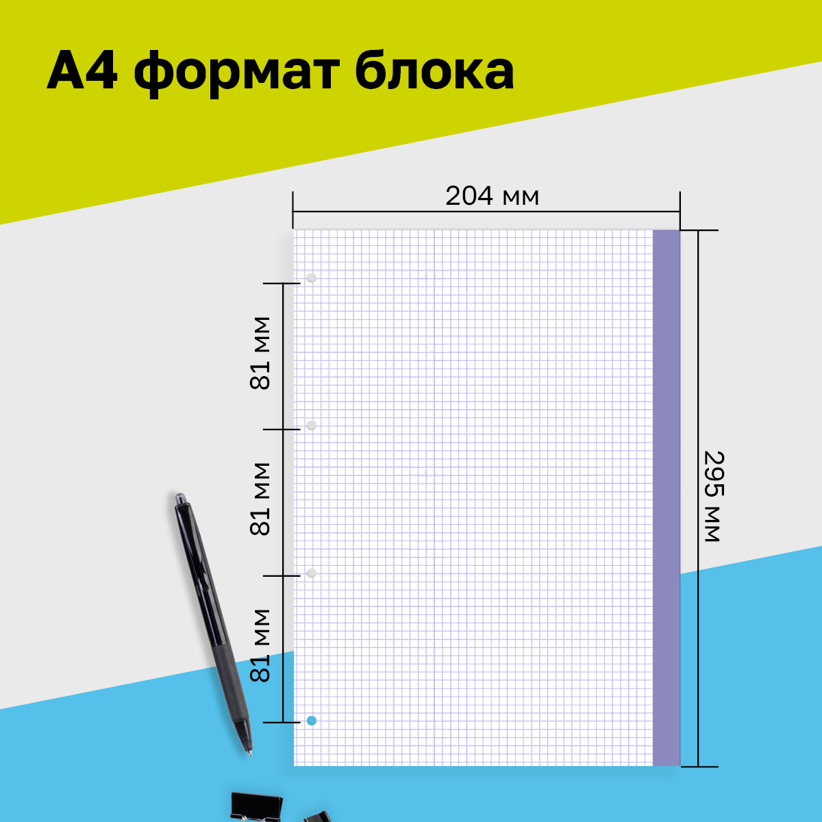 Сменный блок BG 120 лист. - фото 4