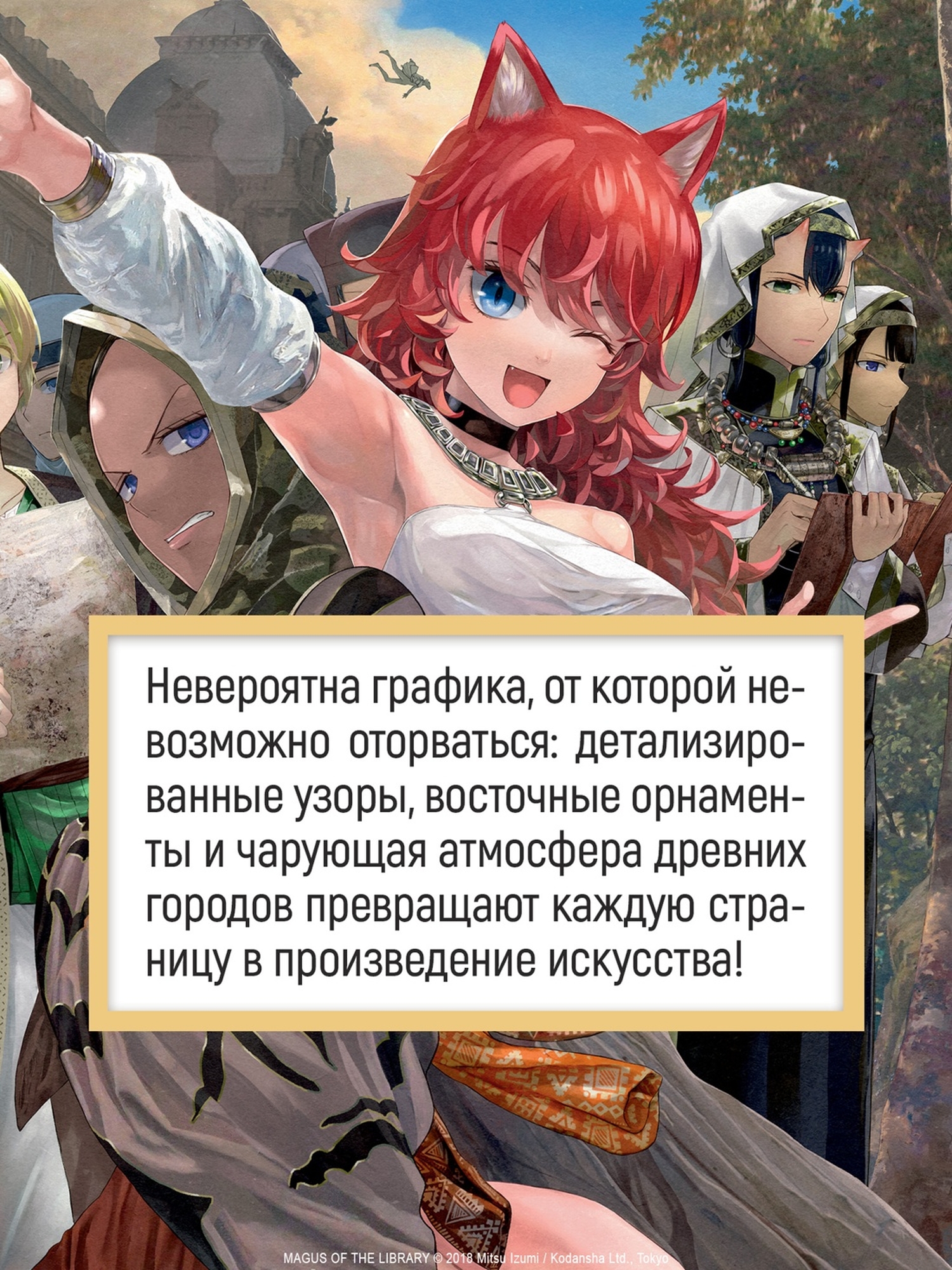 Книга АЗБУКА Графические романы Идзуми Мицу Идзуми Мицу Архимаг библиотеки Кн 5 - фото 6