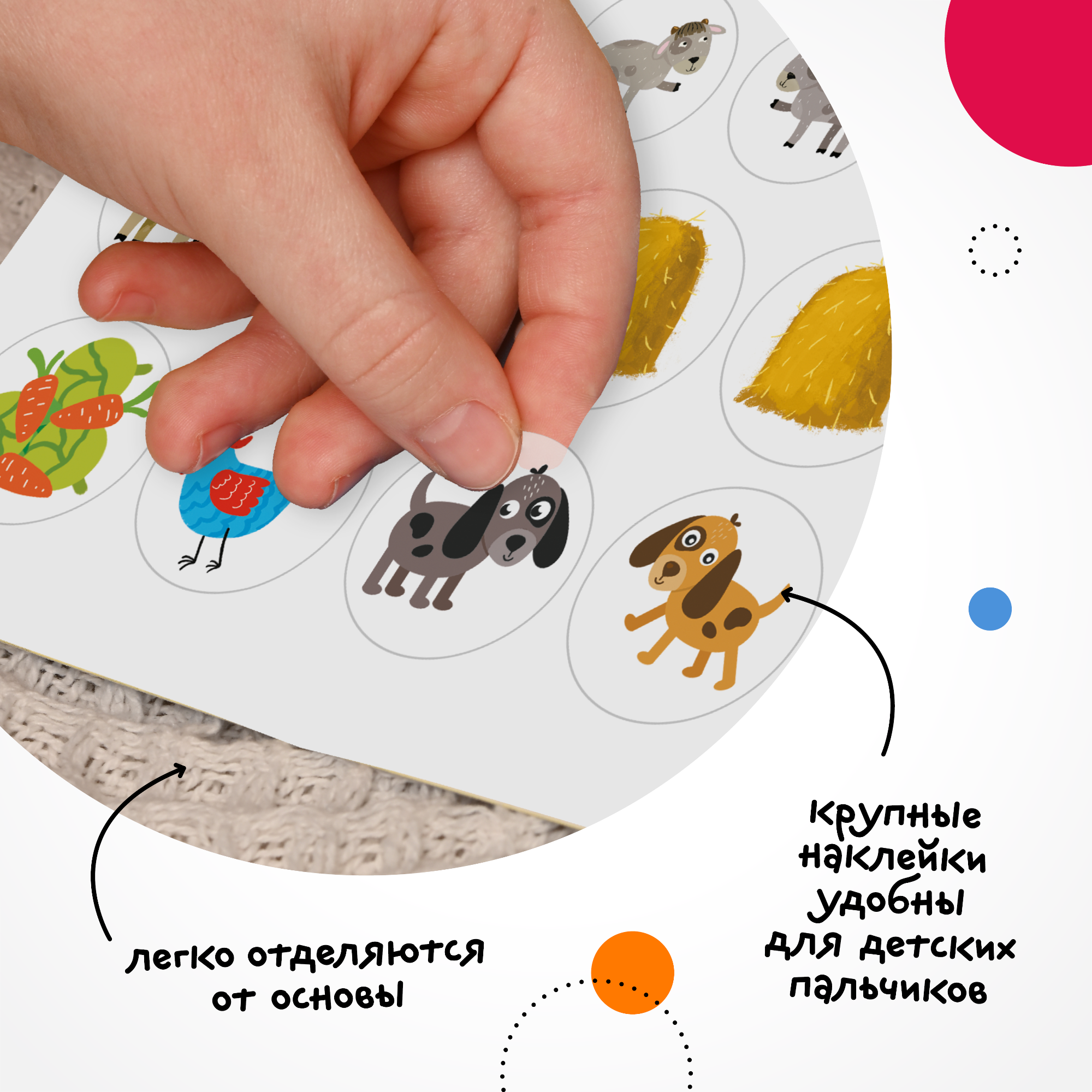 Книга МОЗАИКА kids Наклейки для малышей Мамы и малыши - фото 4