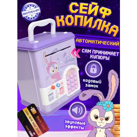 Игрушка Бестселлер Стелла Лу сейф