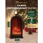 Светодиодный светильник-камин NEON-NIGHT Фьюжн с эффектом живого огня