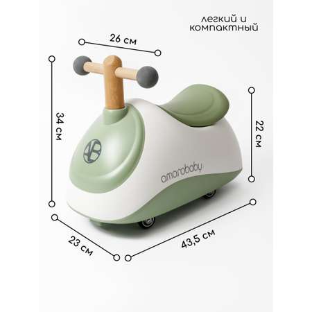 Пушкар Amarobaby Enjoy зеленый в ассортименте