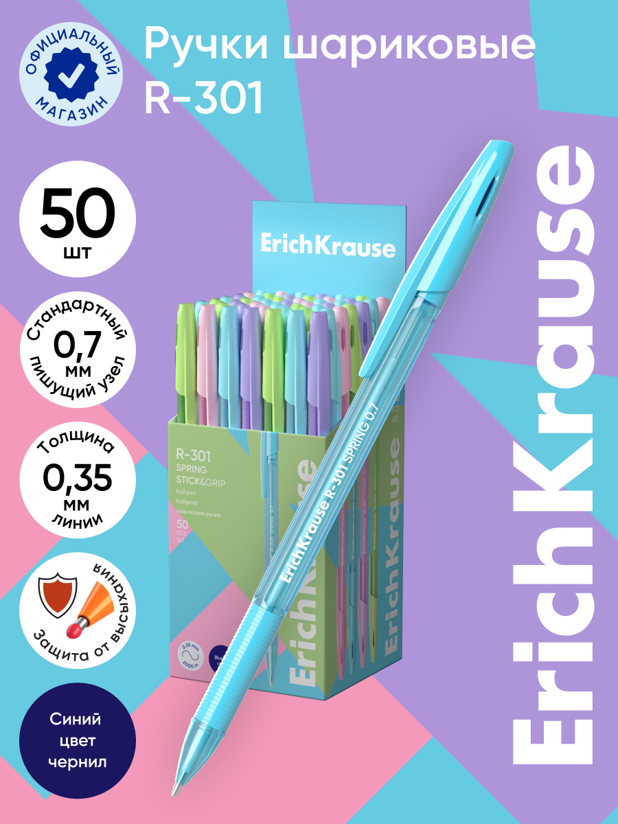 Ручка шариковая ErichKrause 50 шт. - фото 4