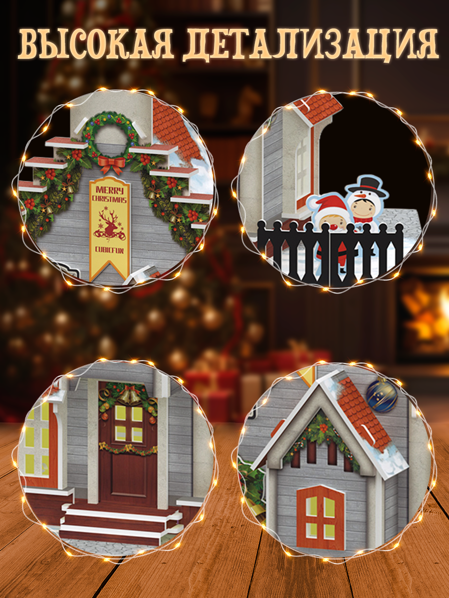 Пазл CubicFun Новогодняя кофейня LED-свет 3D - фото 3