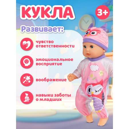 Кукла пупс AMORE BELLO с мягким телом 36см