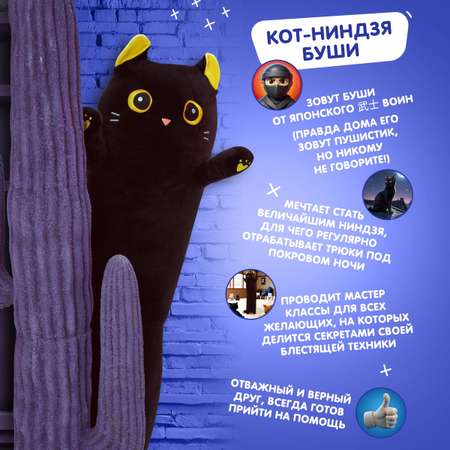 Игрушка мягкая TOTTY TOYS котик 110 см