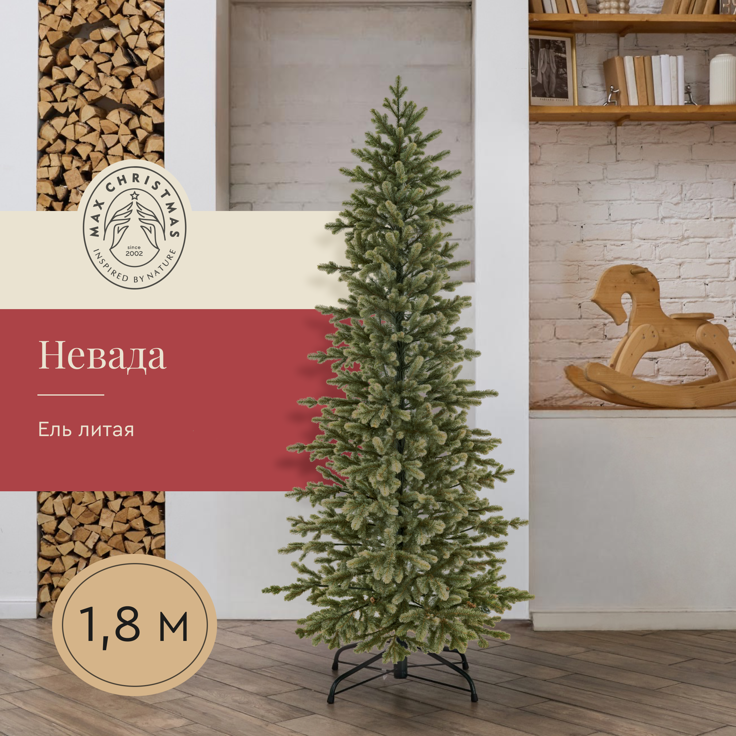 Ель искусственная Max CHRISTMAS ЕЛН 18 - фото 1