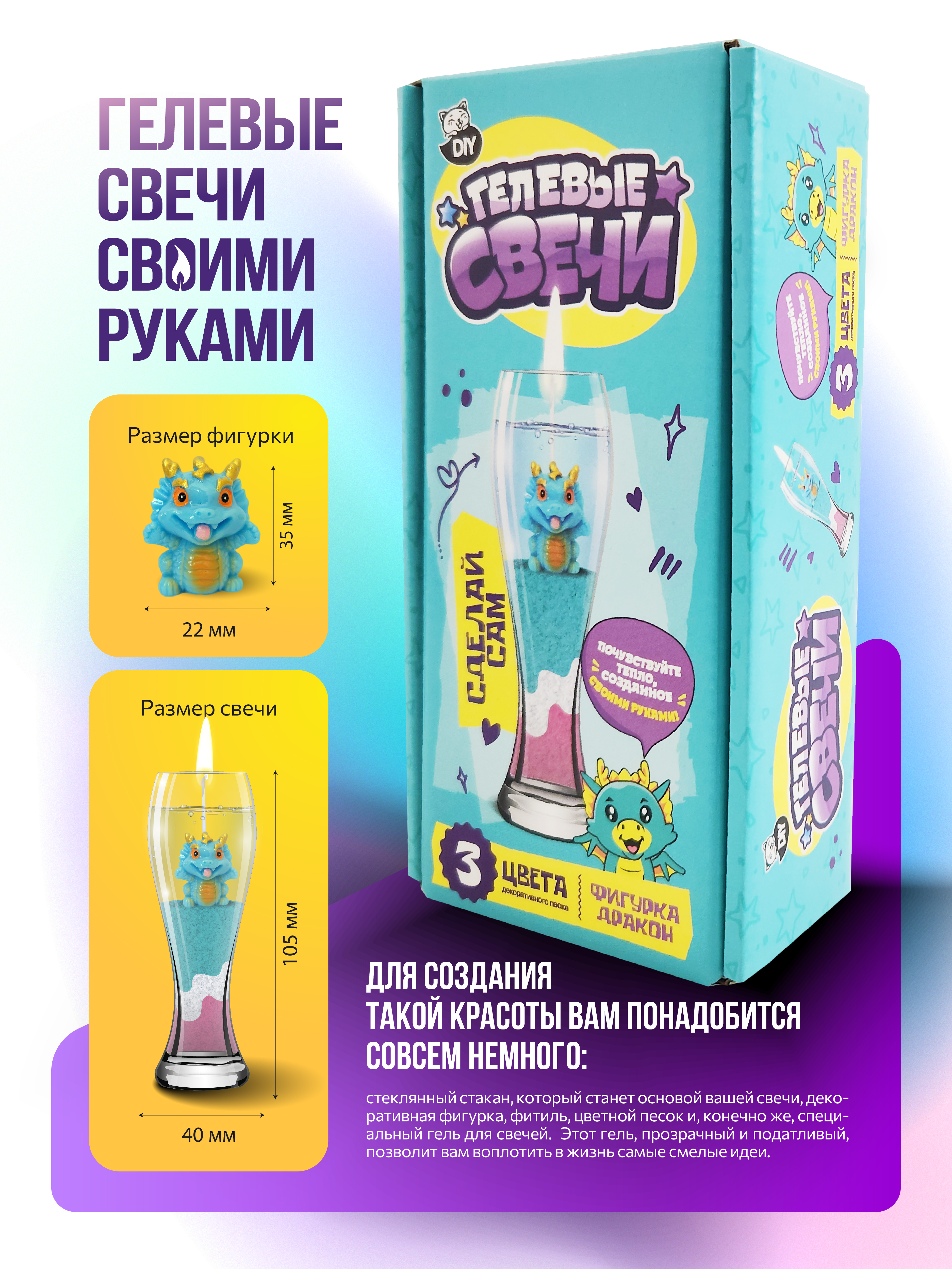 Творческий набор опытов сделай сам Гелевые свечи для детей - фото 3